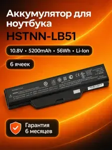 Аккумулятор для ноутбука HP Compaq 550 610 615 HSTNN-LB51 10.8V 5200mAh 56Wh Li-Ion
