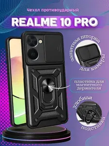 Чехол противоударный armors на Realme 10 Pro / Реалми 10 Про с защитой камеры (Золотой)