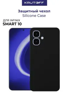 Чехол-накладка Silicone Case для INFINIX Smart 10 черный