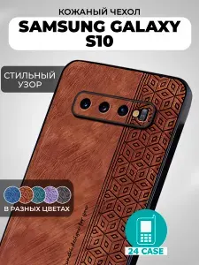 Чехол на Samsung Galaxy S10 с принтом на Самсунг s10, Самсунг галакси с 10 защитная кожаная накладка с узором (коричневый)