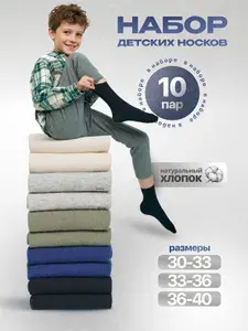 Носки LYTAVI для девочек, для мальчиков, 10 пар