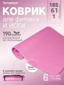 Коврик спортивный для фитнеса 10 мм