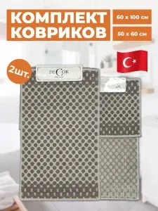 Коврики для ванной и туалета комплект 50*60 см + 60*100 см Cotton bukle DOTS Brown