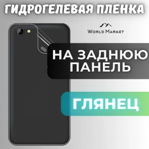 КОМПЛЕКТ 2шт. Защитная гидрогелевая пленка на Honor 100 / ГЛЯНЦЕВАЯ на заднюю панель / Противоударная бронепленка с эффектом восстановления на Хонор 100