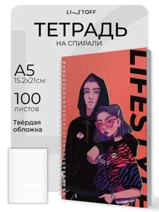 Тетрадь-блокнот в линию А5 Listoff, 100 листов на пружине, твердая глянцевая обложка