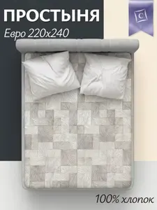 Простынь ЕВРО 220*240 CARASSI перкаль 100% хлопок постельное белье "Симпл"