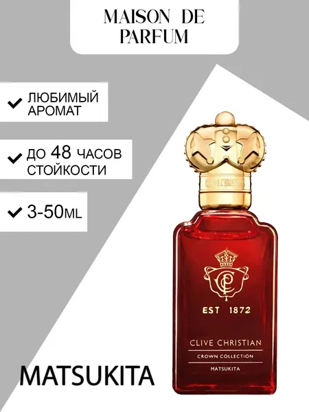 Clive Christian Matsukita, унисекс духи, парфюмерная вода, древесно-пряный нишевый аромат с высокой стойкостью.