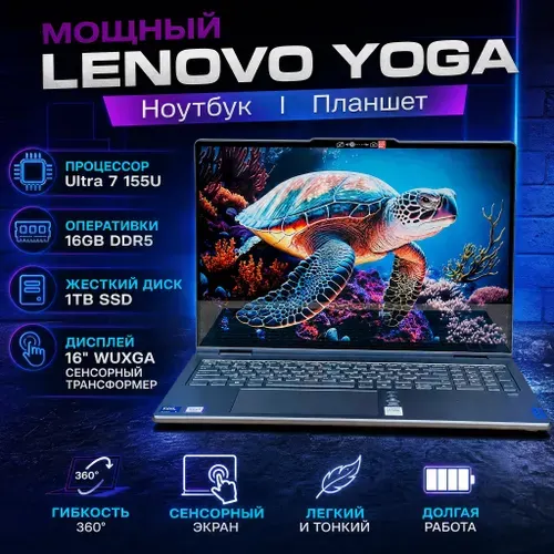 Lenovo Ноутбук, Intel Core Ultra 7 155U, RAM 16 ГБ, SSD 1000 ГБ, Intel Graphics, Windows Home, серый, Русская раскладка