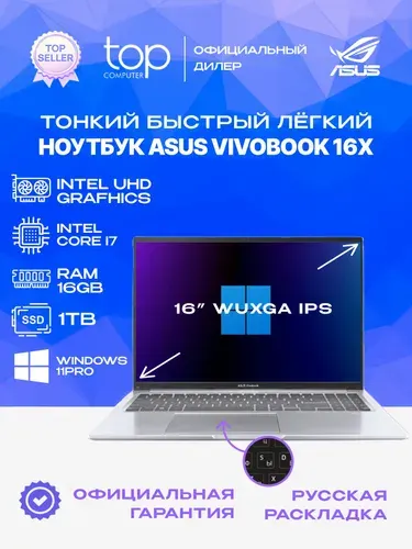 ASUS Vivobook 16 X1605VA Ноутбук 16", Intel Core i7-13620H, RAM 16 ГБ, SSD 1000 ГБ, Intel HD Graphics, Windows Pro, (90NB10N2-M02KW0/WIN11PRO), серебристый, Русская раскладка