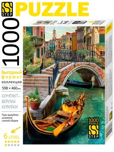 Пазл для взрослых 1000 деталей Гондола. Step Puzzle. Подарок парню, девушке на день рождения.