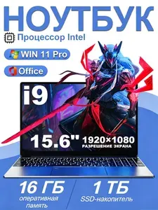Мощный ноутбук 15.6" для работы и учебы Intel N5095, 16ГБ DDR4, SSD 1ТБ M.2, экран Full HD, HD веб-камера, Windows 11 Pro, сертификат EAC, гарантия 12 месяцев, комплект с мышью Игровой ноутбук 15.6", RAM 16 ГБ, SSD 1024 ГБ, Windows Pro, серебристый, хром
