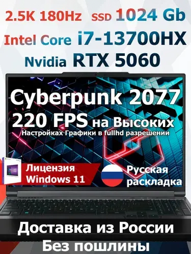 MECHREVO Игровой ноутбук 16", Intel Core i7-13700HX, RAM 16 ГБ, SSD 1024 ГБ, NVIDIA GeForce RTX 5060 для ноутбуков (8 Гб), Windows Home, серебристый, Русская раскладка
