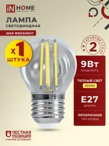 Лампочка светодиодная декоративная Е27 шар 9W теплый свет 3000К 1040Лм прозрачная IN HOME