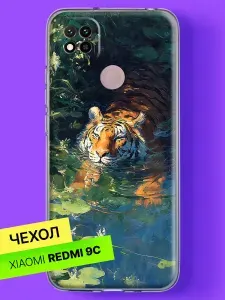 Силиконовый чехол на Redmi 9C / Redmi 10A Тигр в воде для Редми 9Ц / Редми 10А