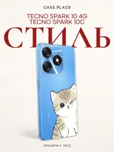 Чехол на Техно Спарк10 / 10С кот