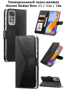 Чехол-книжка на Xiaomi Redmi Note 11 11S 12s