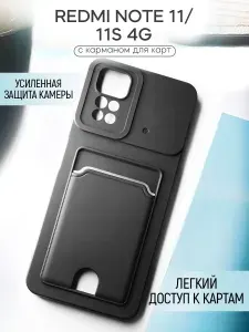 Чехол-кошелек на Redmi Note 11 и 11S 4G с отделением для карт