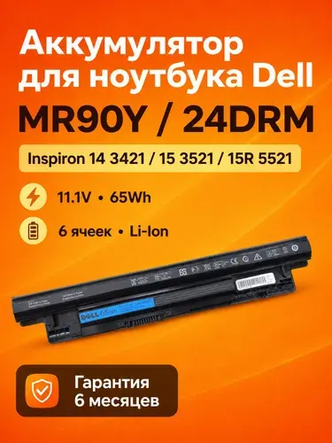 Аккумулятор MR90Y для ноутбука Dell Inspiron 14 3421 3437 15 3521 5521 17 3721 11.1V 65Wh