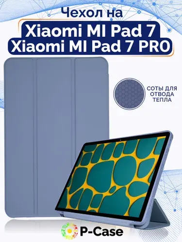 Чехол серии TPU для планшета Xiaomi Pad 7 и Pad 7 PRO (11,2 дюйма), трансформируется в подставку, из мягкого силикона, темно синий