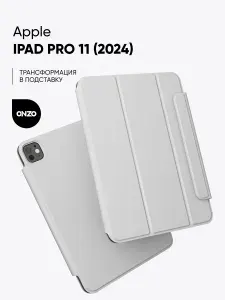 Чехол iPad Pro 11 2024 (M4) магнитный серый Чехол на Айпад 11 Про Уцененный товар