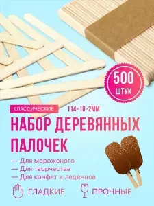 Отчаянная Домохозяйка Ложка для мороженого, 11.4 см, 500 предм.