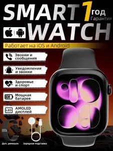 Смарт-часы умные часы серии 11, AMOLED-экран, универсальная модель, 45mm, чёрный