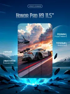 Чехол для планшета Honor Pad X9 11.5'' с принтом, черный