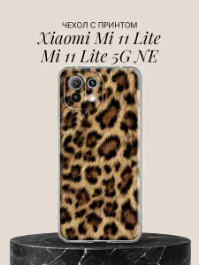 Силиконовый чехол на Xiaomi Mi 11 Lite / Mi 11 Lite 5G NE Пятна леопарда для Сяоми Ми 11 Лайт / Ми 11 Лайт 5G НЕ
