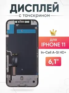 Дисплей для iPhone 11, без рамки, с тачскрином, матрица ZY In-Cell A-SI HD+, премиум