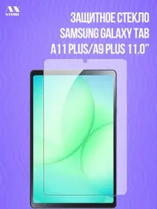 Защитное стекло на Samsung Tab A11 Plus, A9 Plus (X210, X215, X216, X230) 11 дюймов без рамки