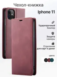 Чехол книжка для Apple Iphone 11 / Чехол на Айфон 11 книжкой