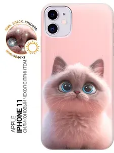 Силиконовый чехол на Apple iPhone 11 с принтом "Милейший котик"