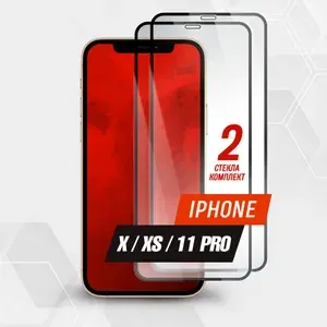 Комплект 2шт: Защитное стекло на iPhone X / XS / 11 Pro противоударное закаленное и усиленное на Айфон, на весь экран с черной рамкой, Premium