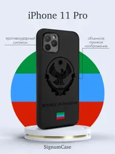 Черный силиконовый чехол для iPhone 11 Pro Черный лаковый Герб Дагестана для Айфон 11 Про