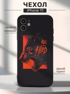 Чехол на iPhone 11 Wolf - волк