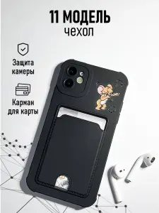 Чехол на айфон 11 с принтом, iphone 11 противоударный, с карманом для карт, защита камеры