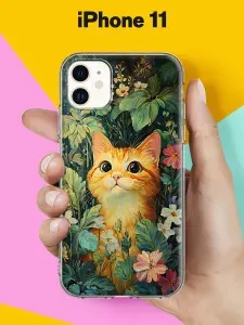 Чехол на iPhone 11 с принтом Котик в саду