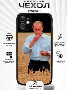 Чехол на iPhone 11 с принтом Путина В.В.