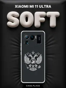 Чехол на Xiaomi Mi 11 Ultra Soft Touch с принтом "Герб России серый"