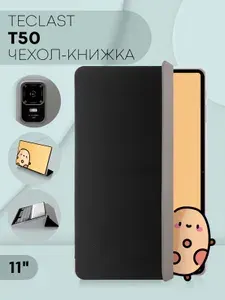 Чехол-книжка для планшета Teclast T50 (Текласт Т50 с диагональю 11 дюймов), бренд КАРТОФАН, черный