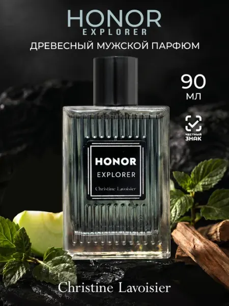 CHRISTINE LAVOISIER PARFUMS Туалетная вода HONOR Explorer духи мужские 90 мл