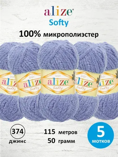Пряжа для вязания Softy, 50 г 115 м, 5 шт, ALIZE, 374 джинс