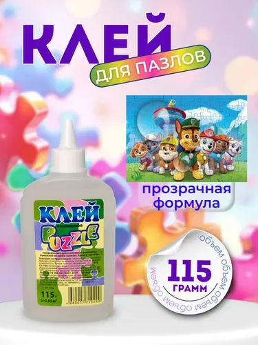 Клей для пазлов и алмазной мозаики, прозрачный полимерный (115 г)