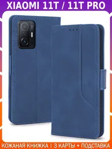 Чехол-книжка из кожи для XIAOMI 11T / 11T PRO
