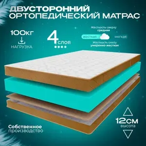 Ортопедический беспружинный односпальный детский матрас 80х140 см VITAFLEX Anatomic 11V Sk, с кокосом, ППУ, двусторонний, разная жесткость сторон, в рулоне