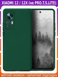 Стильный,мягкий Премиум Soft Touch чехол для XIAOMI 12, 12X