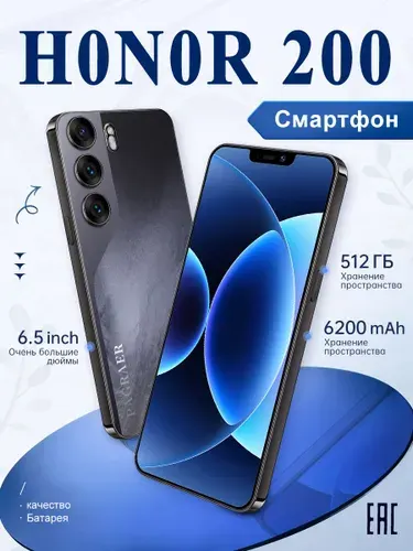 Смартфон H0N0R 200 EU 12/512 ГБ, Nano-SIM, шоколадный, темно-бордовый