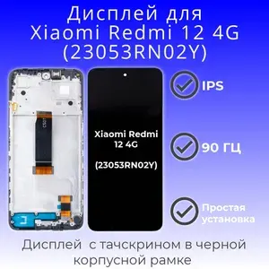 Дисплей OR для Redmi 12 4G (23053RN02Y) в черной рамке