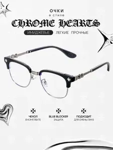 Очки имиджевые Chrome Hearts
