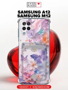 Чехол на Samsung Galaxy A12 / M12 (Самсунг А 12 / М12) с карманом и принтом "Лиловые бабочки"